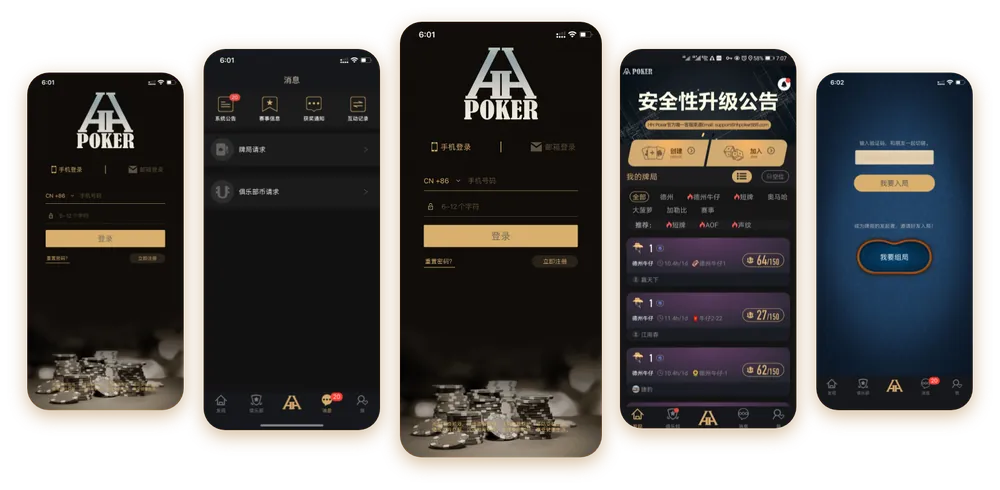 hhpoker官方下载